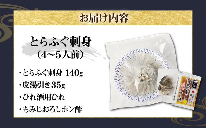 ふぐ フグ 河豚 海鮮鍋 魚介鍋 海の幸 贅沢 お祝い 絶品 美味しい おいしい