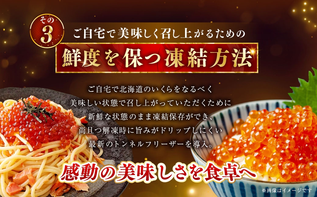 いくら　80g×1個