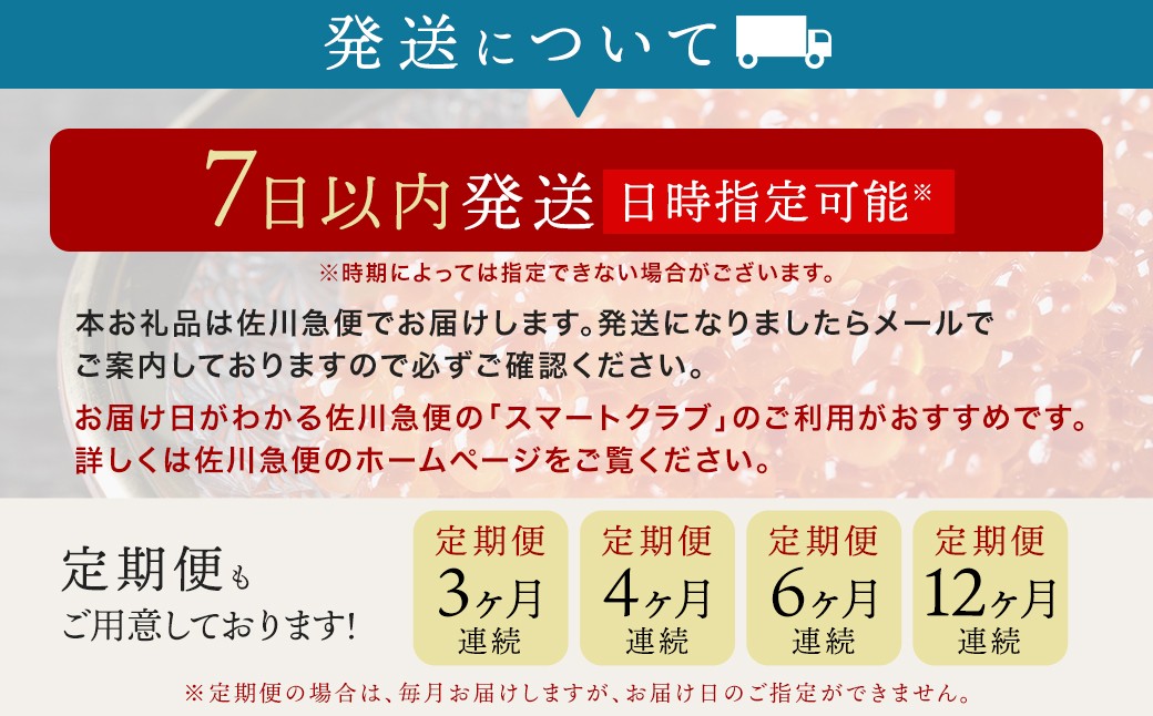 7日以内に発送します