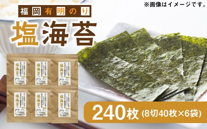 塩とごま油だけのシンプルな味付け海苔。