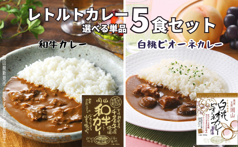 地域の名産を、レトルトで気軽に味わえる！