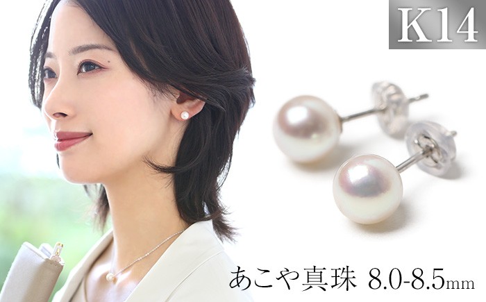 あこや真珠 ピアス