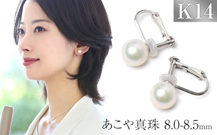 あこや真珠 イヤリング