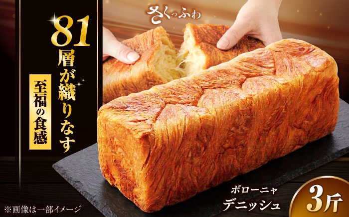ボローニャ 朝食 しっとり ふわふわ デニッシュ パン トースト 京都