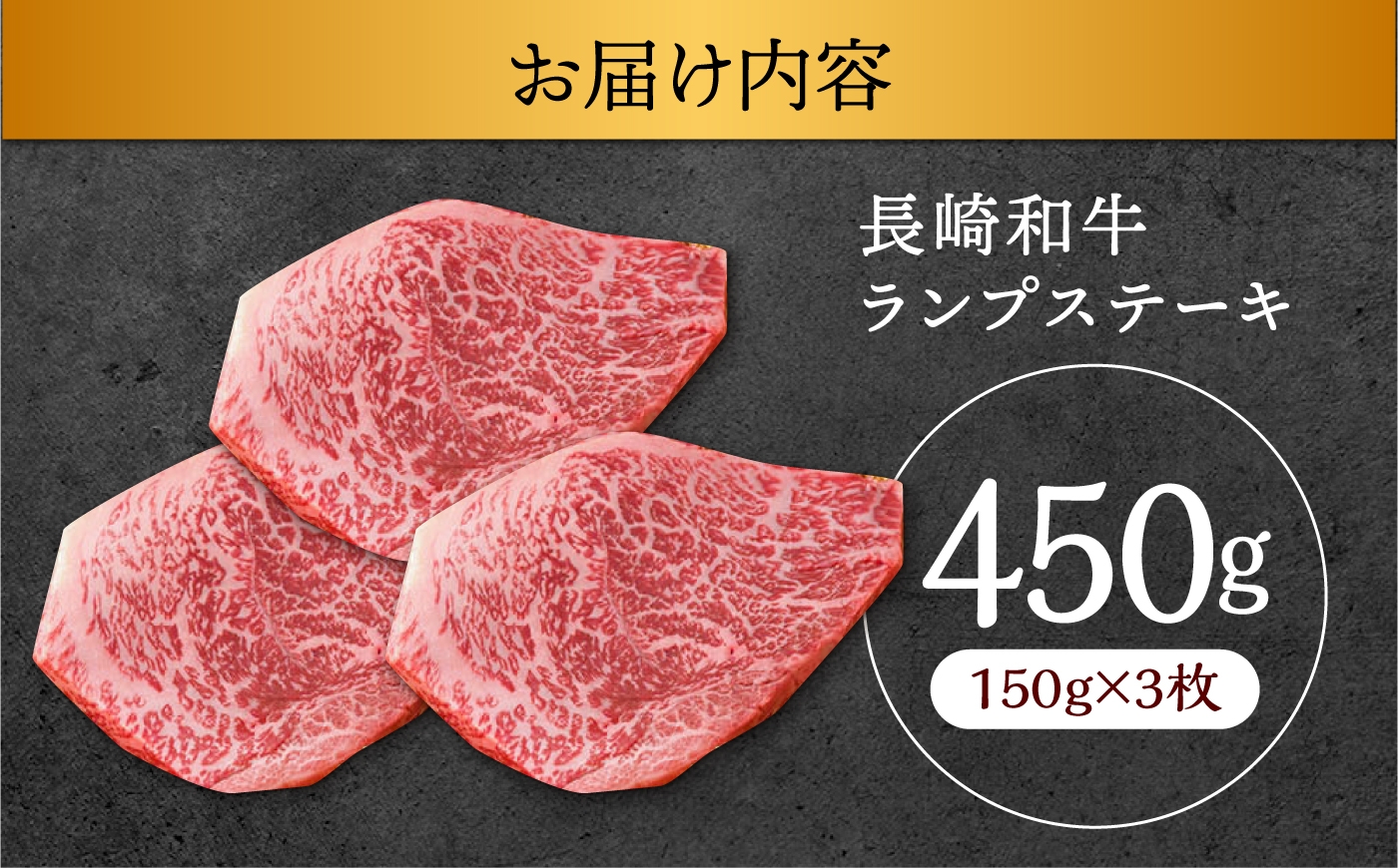 牛肉 らんぷ ランプステーキ 国産牛 ステーキ肉 和牛ステーキ ランプステーキ肉 ランプ肉 A5 3枚 赤身 赤身ステーキ