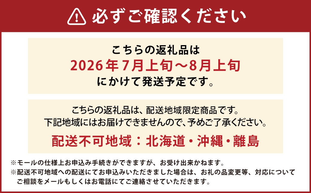 岡山白桃6～8玉約2kg