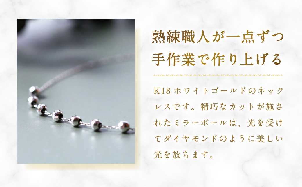 スライドミラーボールネックレス