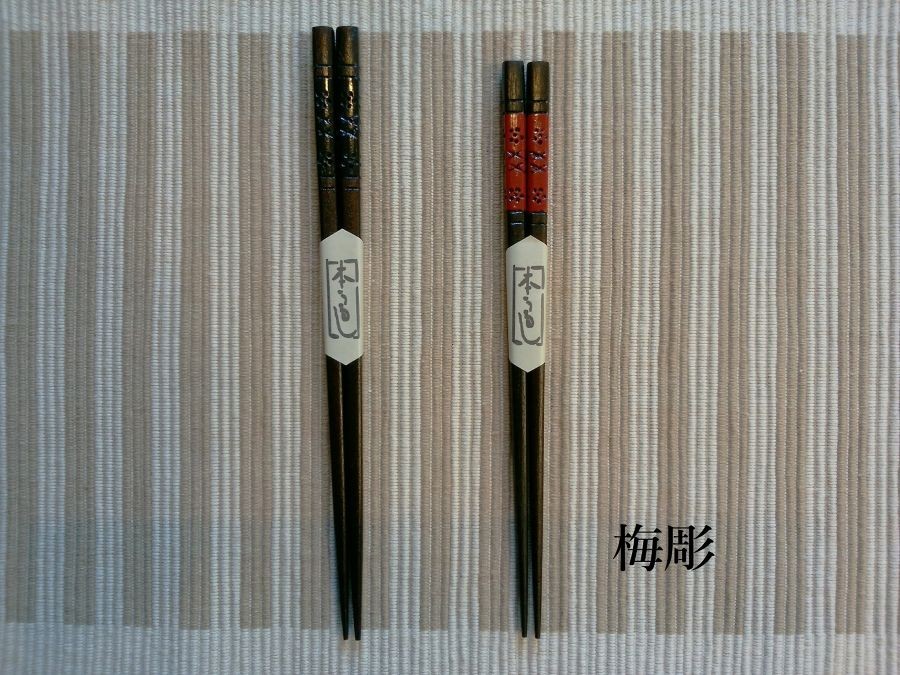 梅彫り