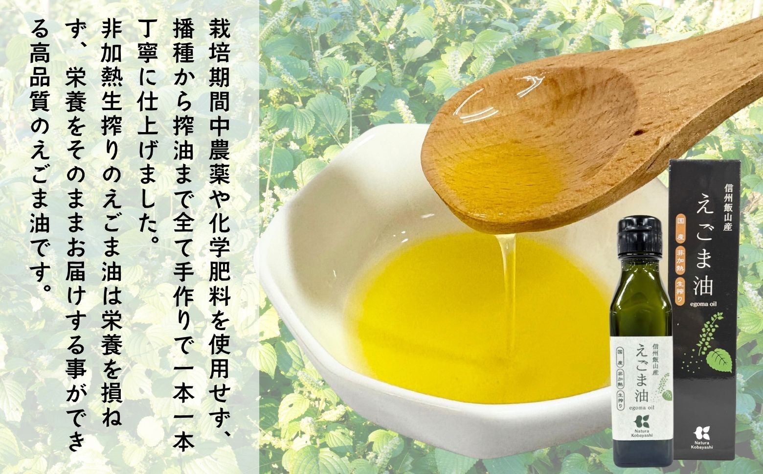 えごまが栽培される畑