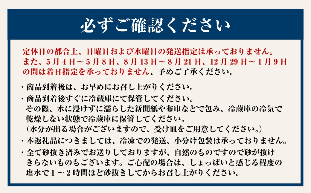 丸元水産 桑名産蛤 （ハマグリ） 1.5kg