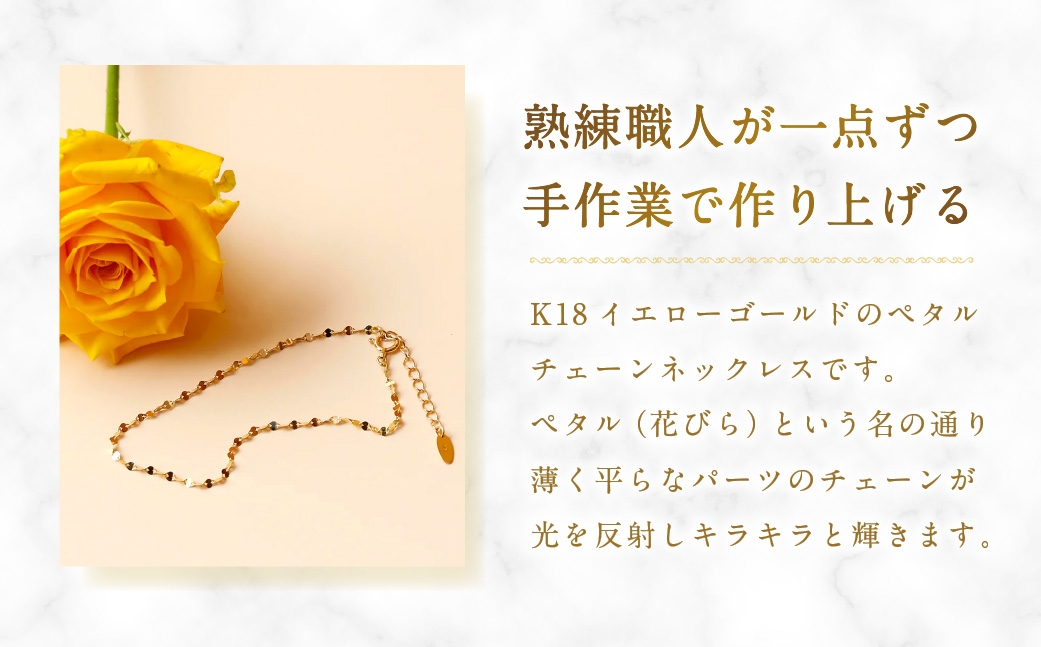 ペタルチェーンブレスレット