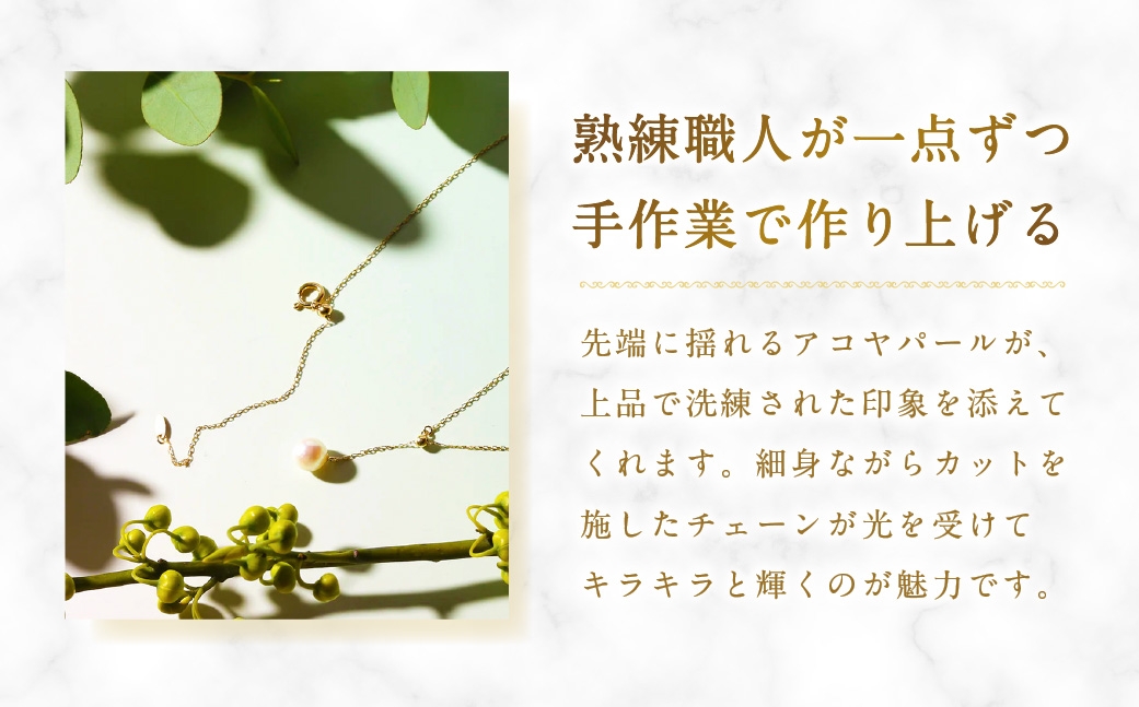 K18アコヤパールYネックレス