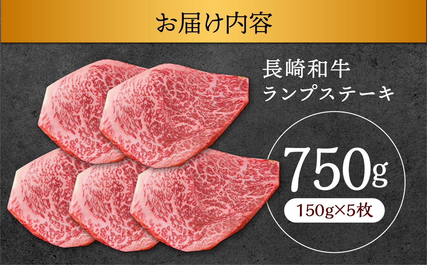 牛肉 らんぷ ランプステーキ 国産牛 ステーキ肉 和牛ステーキ ランプステーキ肉 ランプ肉 A5 5枚 赤身 赤身ステーキ