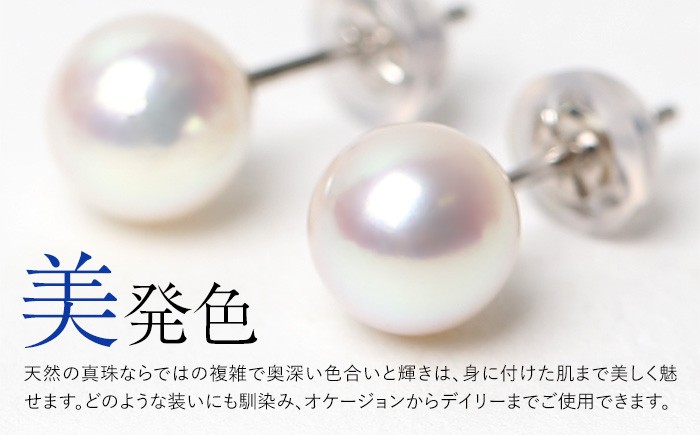 あこや真珠 ピアス