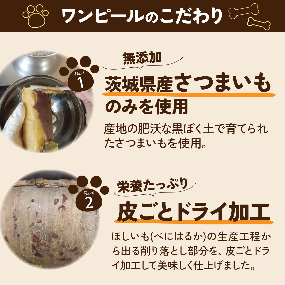 ペットフード ぺっとふーど 犬 イヌ いぬ わんちゃん ワンちゃん ごはん えさ エサ 餌 さつまいも サツマイモ