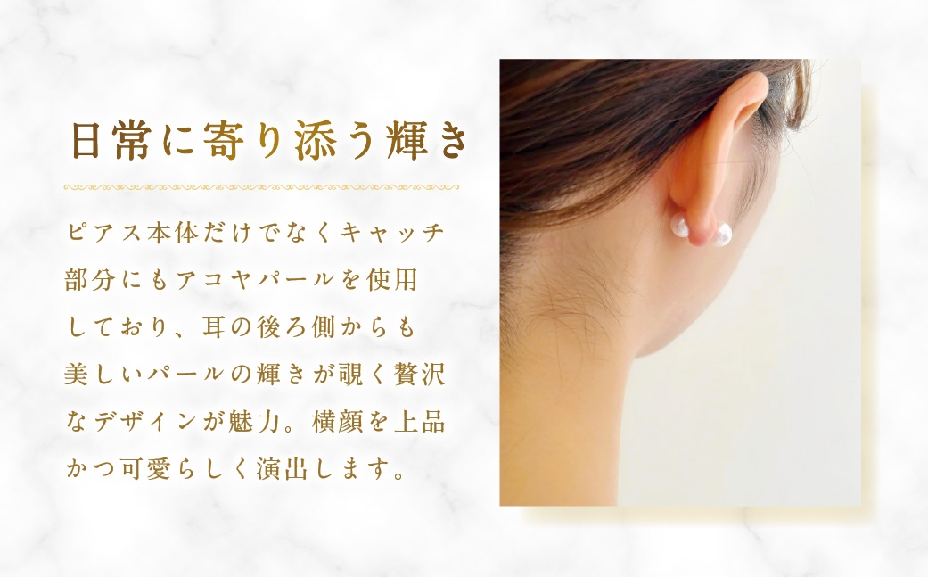 K18アコヤパールピアス×アコヤパールキャッチ
