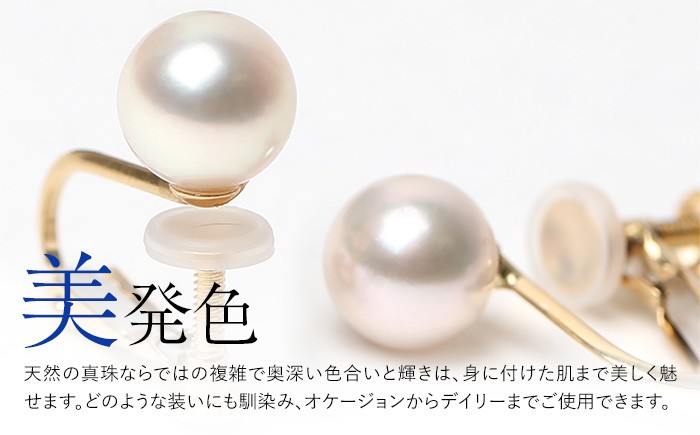 あこや真珠 イヤリング