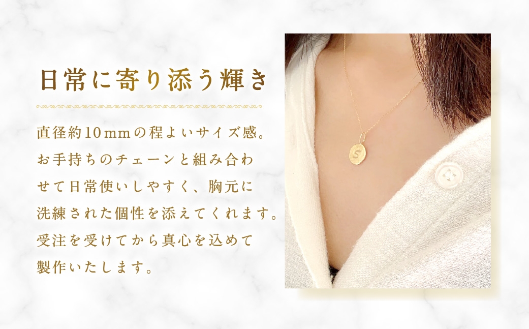 K18イニシャルコインペンダントトップ