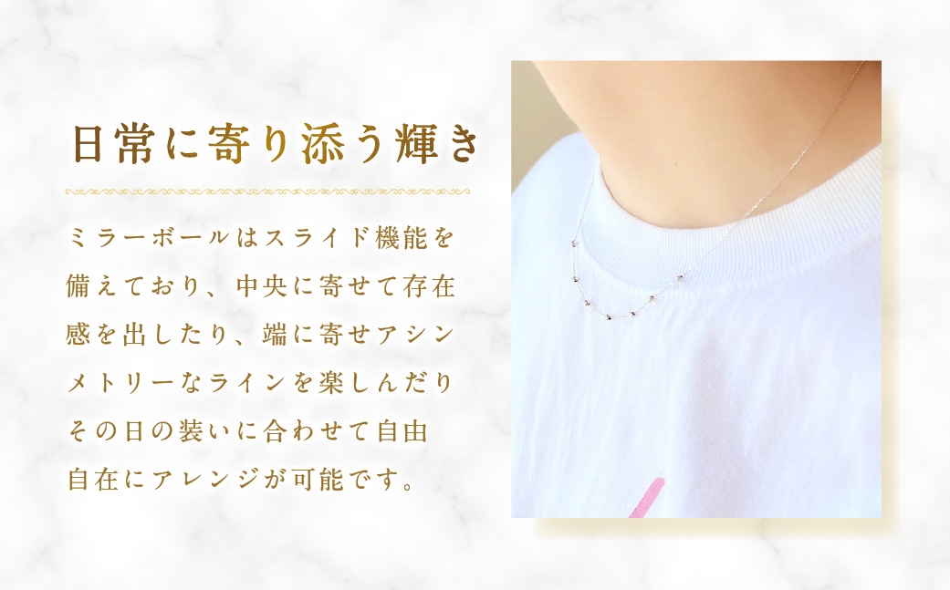 スライドミラーボールネックレス