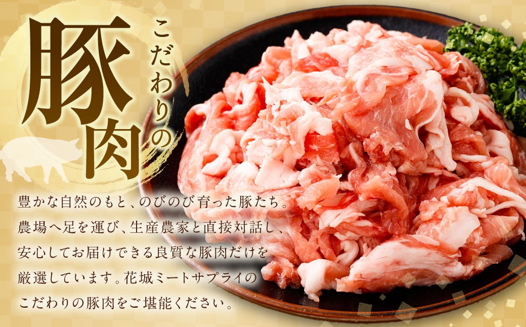 静岡県産 豚切り落とし 約1kg