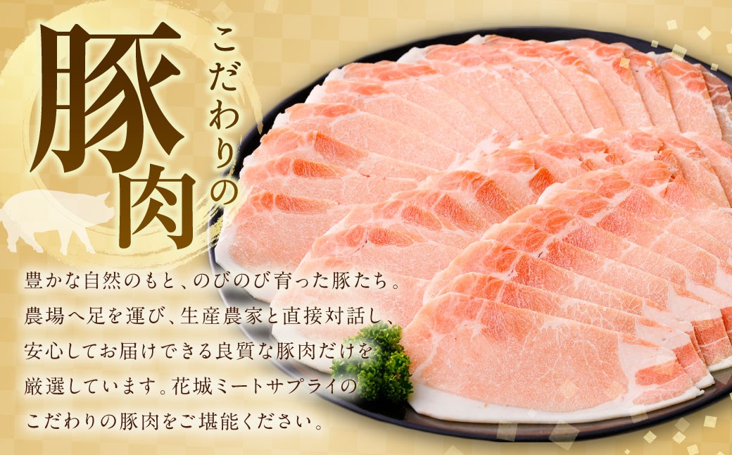 静岡県産豚 ロースすきしゃぶ 約1.4kg