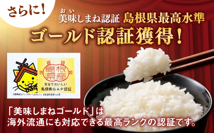 きぬむすめ 米 kome 島根 無農薬 有機JAS