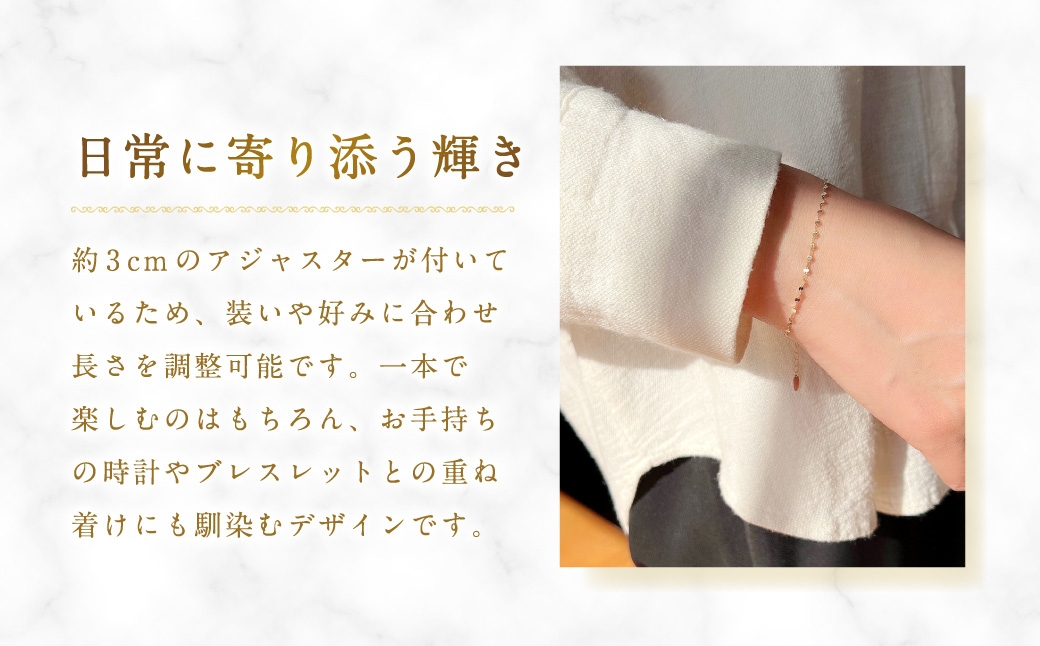 ペタルチェーンブレスレット