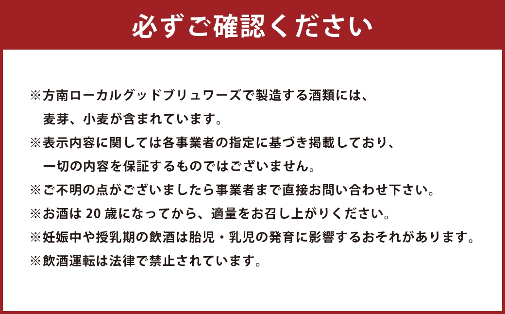 クラフトビール詰め合わせ Aセット 【思いやり型返礼品】