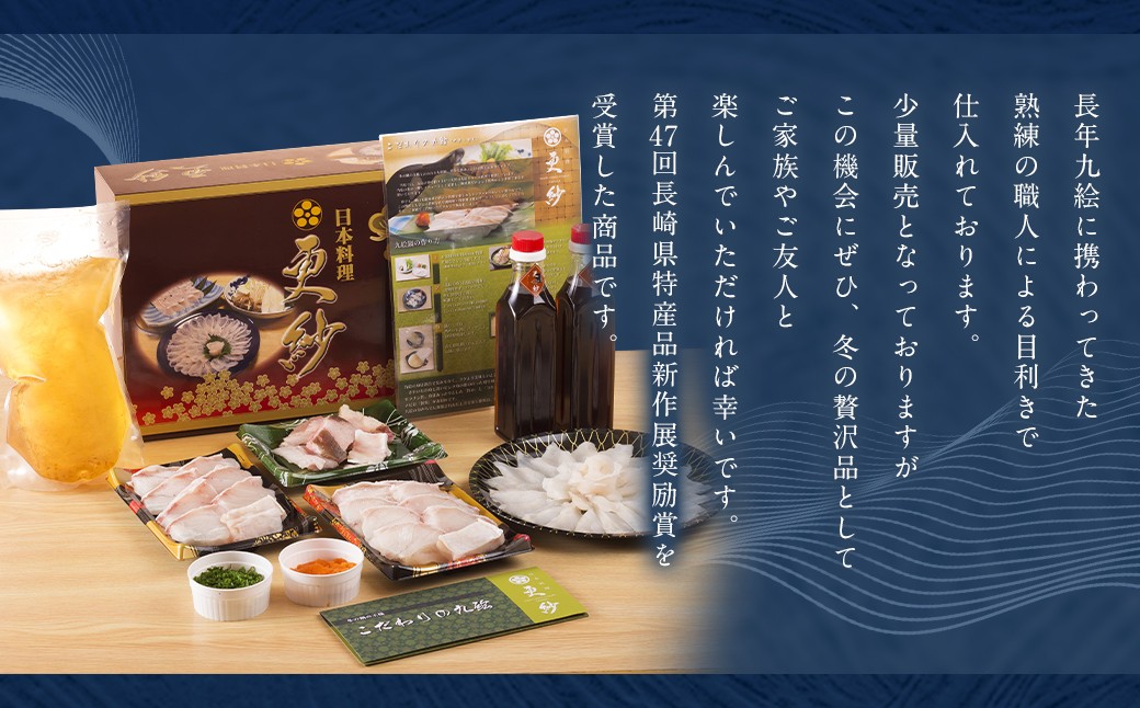 九絵 (クエ) のしゃぶしゃぶと鍋セット (3～4人前) ／ 総重量2,614g 鍋だし汁 切り身 赤おろし