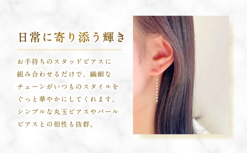 K18チェーン付ピアスキャッチ