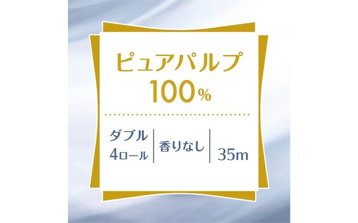 トイレットペーパー 