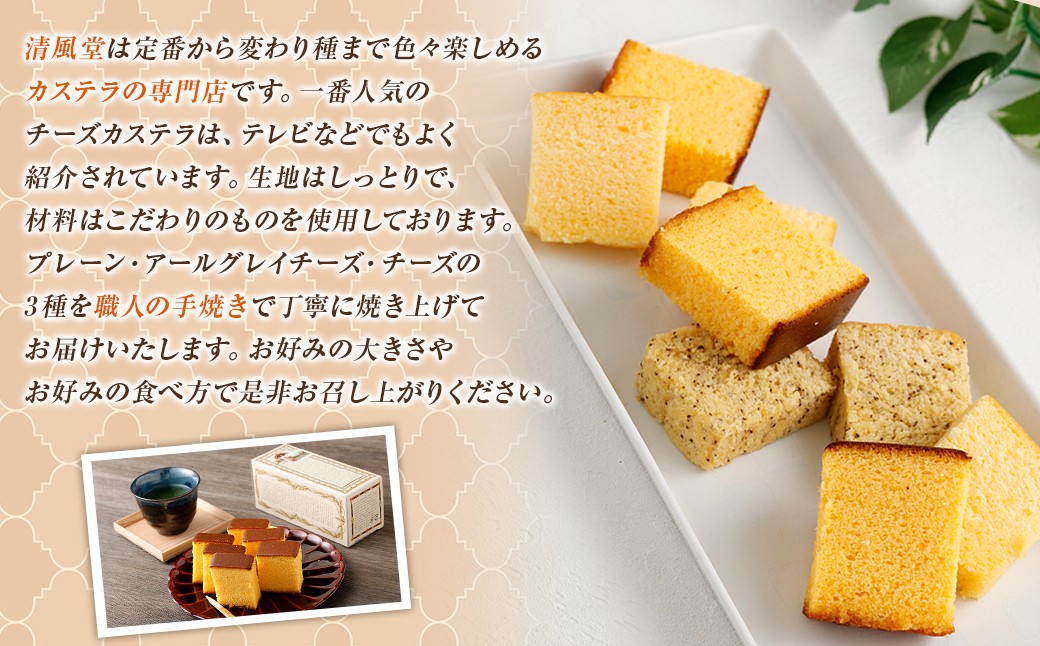 【3回定期便】長崎カステラ 3種類 食べ比べセット ／ 長崎カステラ チーズカステラ アールグレイチーズカステラ