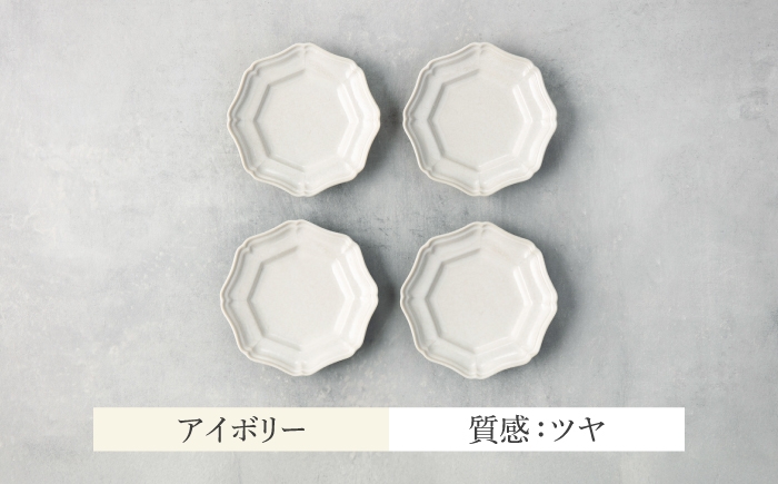 食器セット おしゃれ 和 八角 食器 皿 お皿 小皿 豆皿 クラシック エレガント かわいい