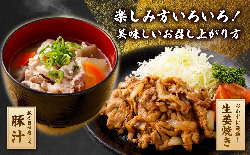 静岡県産 豚切り落とし 約2kg