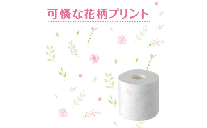 トイレットペーパー 