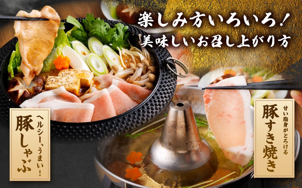 静岡県産豚 ロースすきしゃぶ 約1.4kg