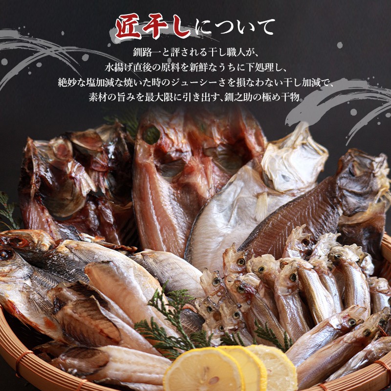北海道産めんめ一夜干し約350g〜400g1枚