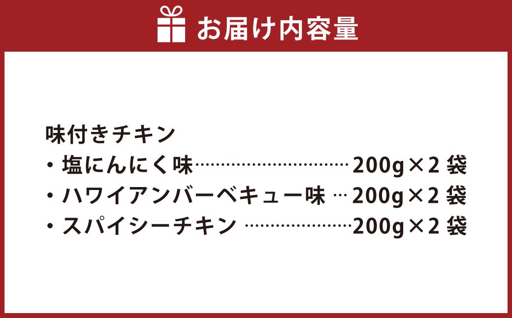 キャンプ&BBQ 焼くだけセット 計1.2kg (200g×2袋×3種) 