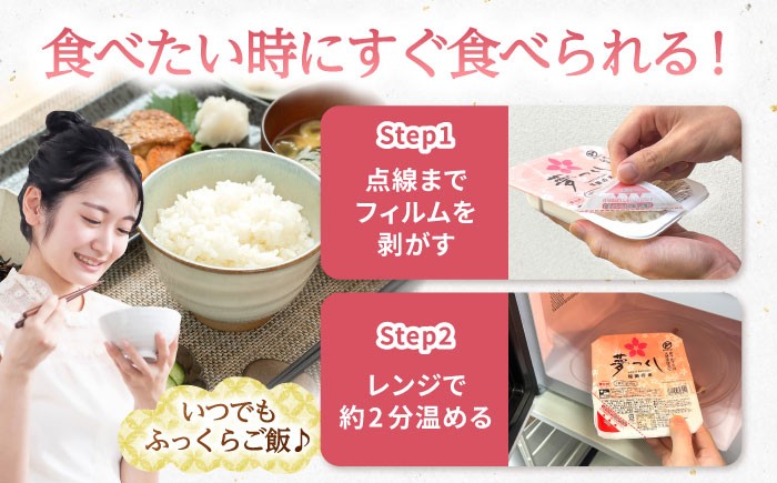 福岡県産 夢つくし パックご飯 計48パック （各200g）