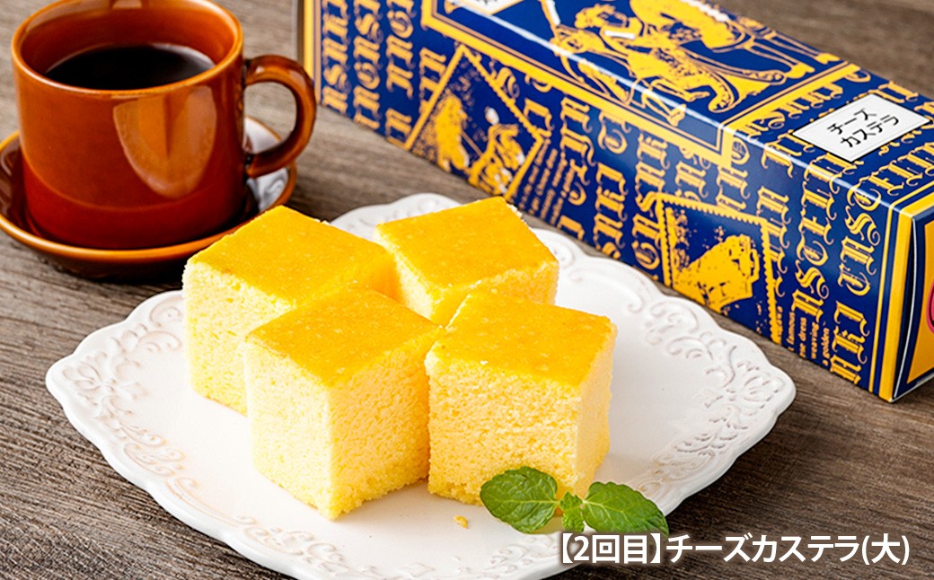 【3回定期便】長崎カステラ 3種類 食べ比べセット ／ 長崎カステラ チーズカステラ アールグレイチーズカステラ