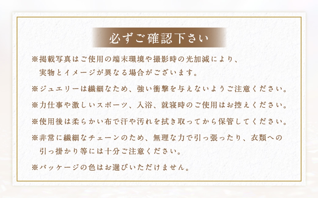 ペタルチェーンブレスレット