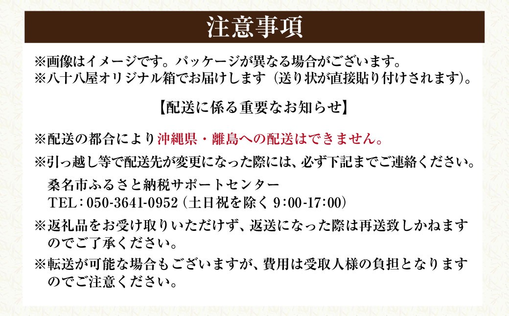 八十八屋こめ油500g6本セット