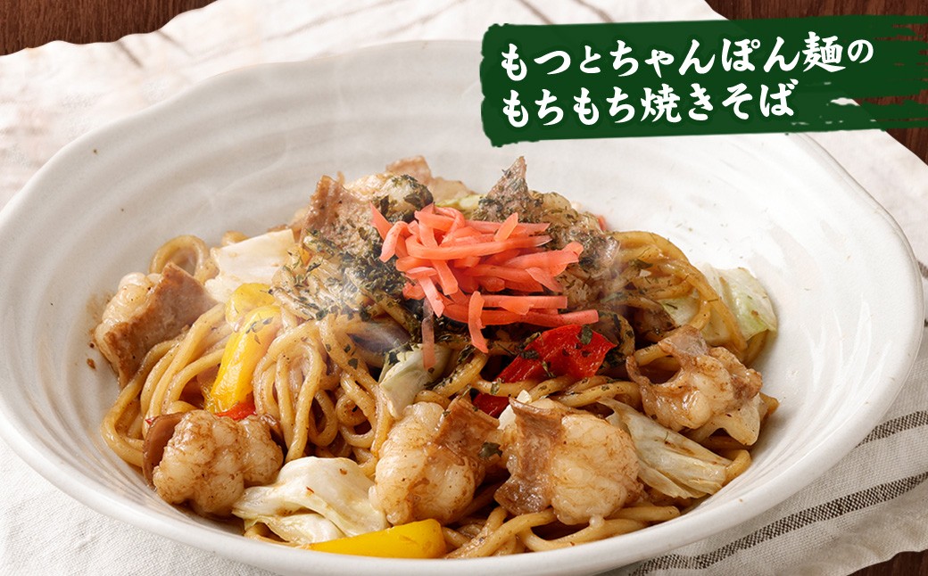 国産牛もつ鍋6人前 ちゃんぽん 濃縮スープ付（みそ味）