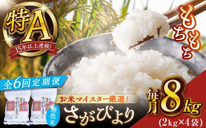 お米 米 ご飯 白米 白ご飯 ごはん コメ 無洗米 8㎏ お弁当 精米 精白米