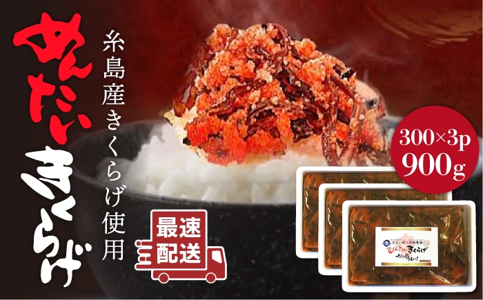 きくらげのぷりぷり食感と明太子のピリッとした辛みが最高のご飯のお供！