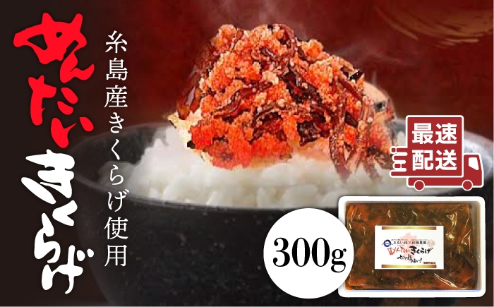 きくらげのぷりぷり食感と明太子のピリッとした辛みが最高のご飯のお供！