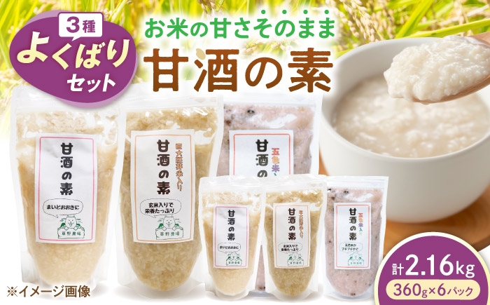 甘酒 糀甘酒あまざけ 甘ざけ 麹甘酒 あまざけ 米麹 甘酒の素 アレンジ ノンアルコール 人気 おすすめ 滋賀県 長浜市