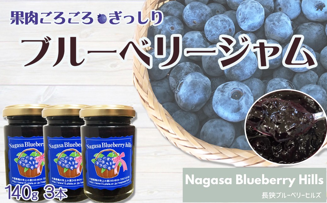 果肉ごろごろ、たっぷり。甘みと旨味が凝縮したブルーベリージャム。