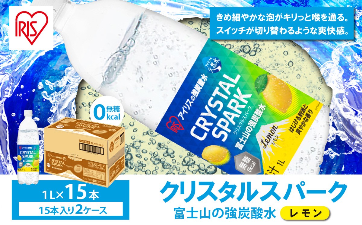 富士山の強炭酸水レモン 1L × 30本入