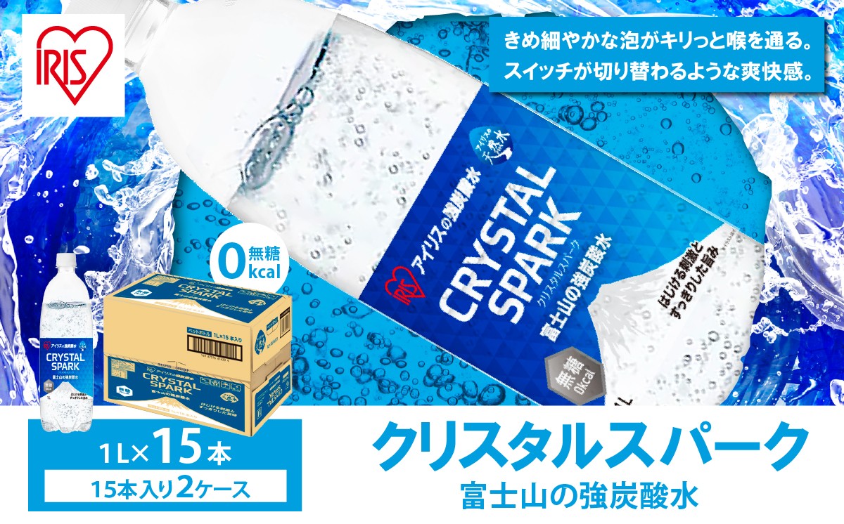 富士山の強炭酸水 1L × 30本入